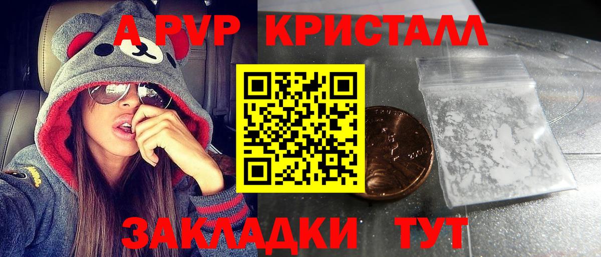 Alpha-PVP Соль  Вход с VPN  Нурлат  APVP СК  Alfa_PVP СК 