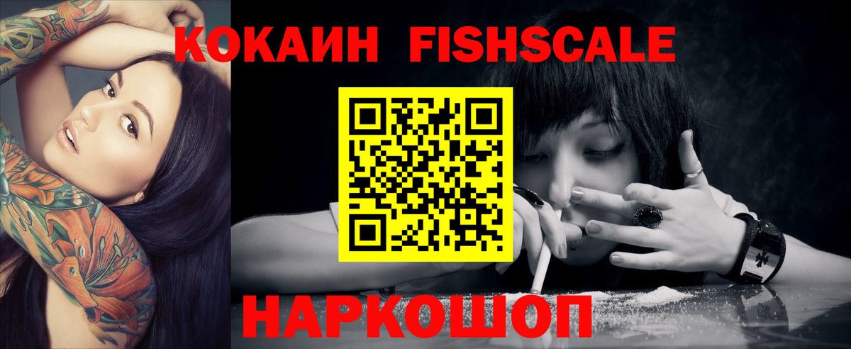 КОКАИН Эквадор  COCAIN VHQ  Вход с VPN  Нурлат 