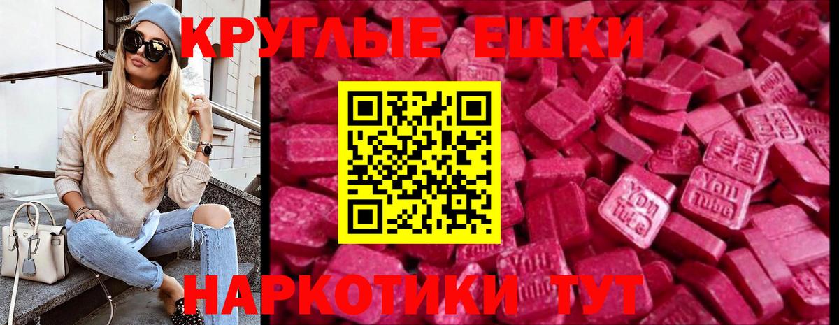 Экстази круглые  где купить   Нурлат  Ecstasy 99%  Вход с VPN 