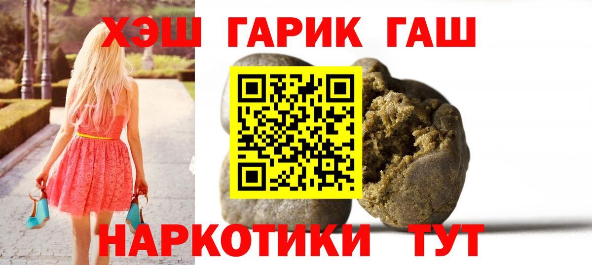 ГАШ Premium  ГАШ Cannabis  Вход с VPN  где купить наркоту  Нурлат 
