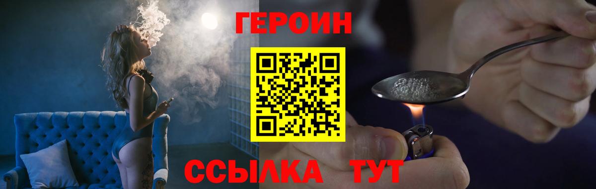 Героин Афган Нурлат