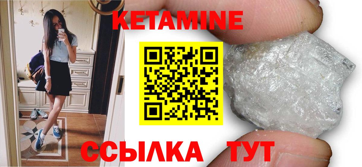 КЕТАМИН ketamine  дарк нет телеграм  Вход с VPN  Нурлат  КЕТАМИН VHQ 