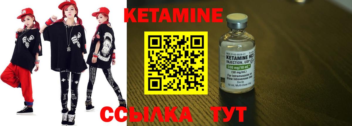 КЕТАМИН VHQ Нурлат