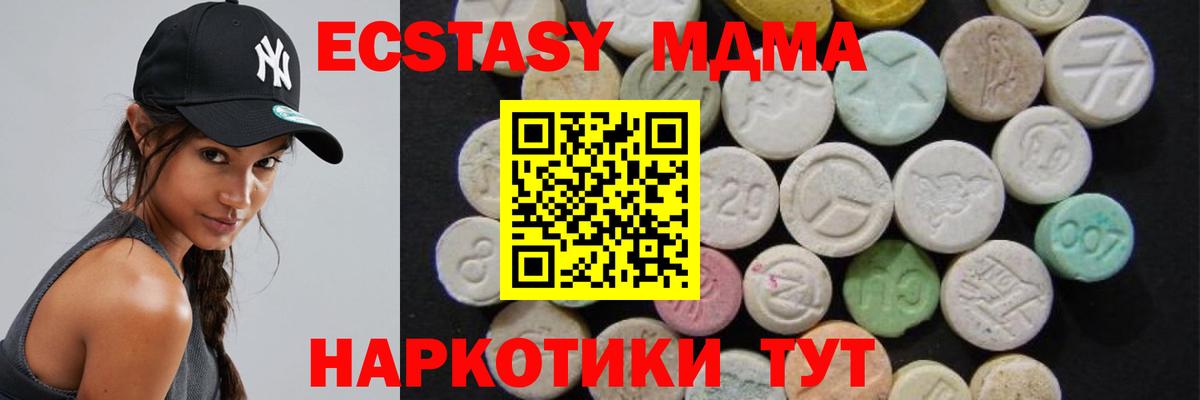 МДМА Molly  Вход с VPN  МДМА  Нурлат 