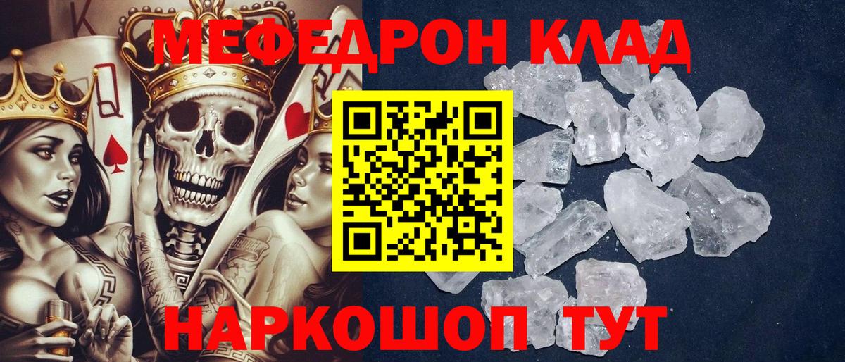 Нурлат  МЕФ VHQ  Мефедрон  Вход с VPN 