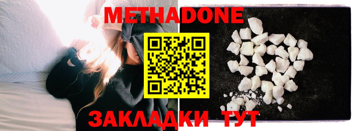 МЕТАДОН VHQ  Вход с VPN  Нурлат    онион  Метадон мёд 