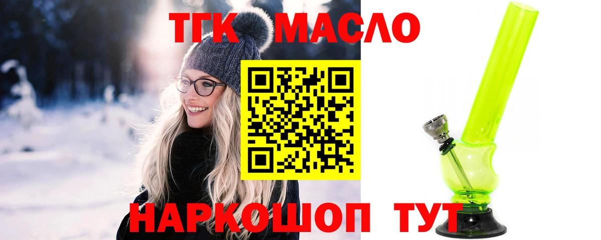 ТГК гашишное масло  где можно купить   Нурлат  Дистиллят ТГК гашишное масло  Вход с VPN 