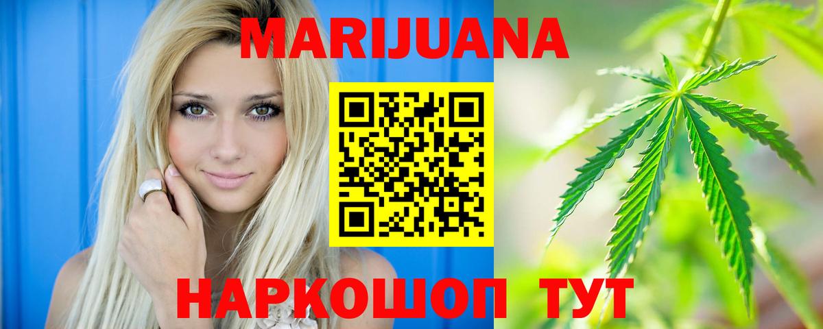 Марихуана ГИДРОПОН Нурлат